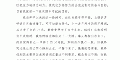 明确目标和方向的作文(明确目标,找准方向的作文)