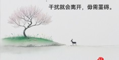 初心为何暗许(为何初心难守)