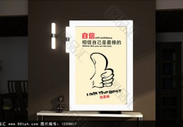 增强信心图片(增强信心和方法修改病句)