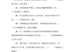 目标的经典句子名言(目标的名言经典名言)