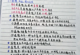 政治理想信念知识点思维导图(政治理想信念知识点思维导图高中)