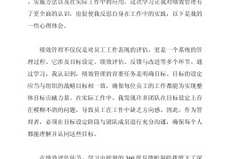 目标管理心得分享感悟(目标管理的重要性心得)