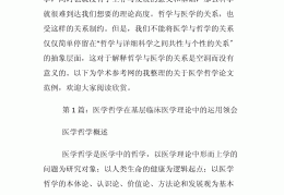 哲学的定义和概念论文题目大全(哲学的基本论题)
