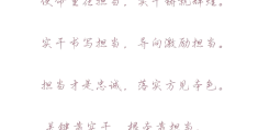 完成使命的好句(关于完成使命的素材)