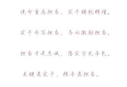 完成使命的好句(关于完成使命的素材)