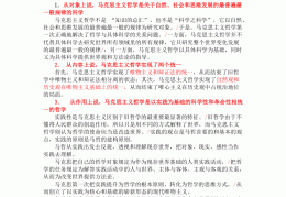 哲学三要素的具体内容是什么(哲学三要素是什么吗)