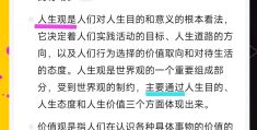三观是指哪三观呢(三观是指哪三观呢英语)