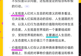 三观是指哪三观呢(三观是指哪三观呢英语)