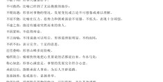 形容初心不变的四字词语是什么(形容初心不变的名言)