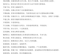形容初心不变的四字词语是什么(形容初心不变的名言)