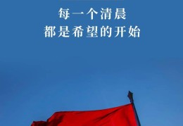 人生寄语正能量词语10―20个字的简单介绍