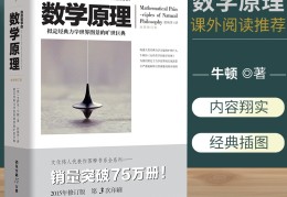 自然哲学的数学原理英文版电子书(自然哲学的数学原理txt)