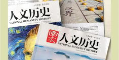 包含人文历史是什么专业?的词条