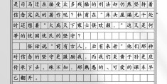 信念的意思?(信念的意思怎么解释)