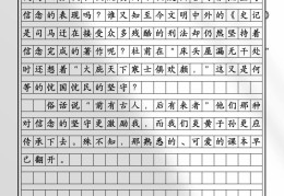 信念的意思?(信念的意思怎么解释)