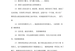 名言名句摘抄大全带作者(名言名句摘抄大全作者 字多一点的)