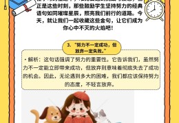 必达目标的四字成语(形容目标必达的词语)