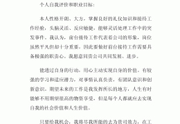 职业信念1000字(职业信念包括哪些内容)
