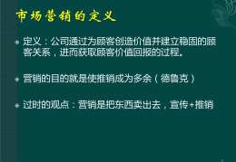 创造客户的价值(创造客户价值五要素)