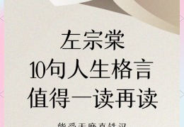 人生价值观的短句(人生价值观的话)