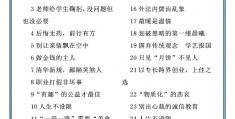 理想信念时评范文(理想信念时评范文大全)