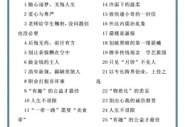 理想信念时评范文(理想信念时评范文大全)