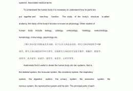 心理学英文翻译(心理学用英文怎么读)