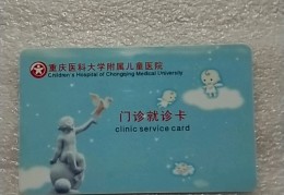 重庆儿童医院精神心理科挂号多少钱(重庆儿童医院心理咨询门诊)