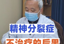 精神病能治好吗要多久(精神病能冶愈吗)
