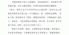 心理学价值辨析心得体会怎么写(价值在心理学中的角色)