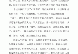 心理学价值辨析心得体会怎么写(价值在心理学中的角色)