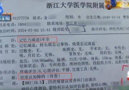 精神病鉴定多少钱(鉴定精神病需要多少钱)
