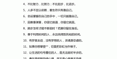 古代关于立志的名言警句(关于立志的古文)