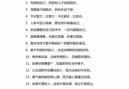 古代关于立志的名言警句(关于立志的古文)