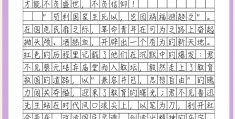 不变的信念作文600字初三下册语文(不变的信念是什么歌)