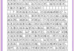 不变的信念作文600字初三下册语文(不变的信念是什么歌)
