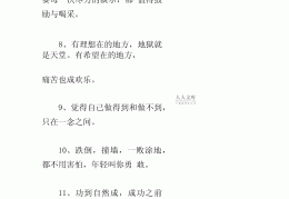 二年级励志话语大全(二年级激励语)