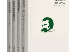 哲学书籍(西方哲学书籍)