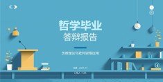 哲学本科毕业能干什么(哲学的本科专业)