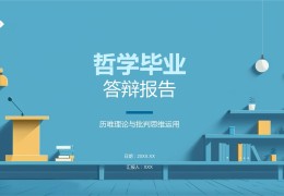 哲学本科毕业能干什么(哲学的本科专业)