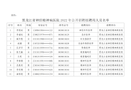 精神病医院收费高吗多少钱(精神病医院的费用)