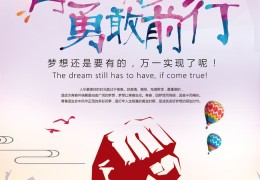 青春励志图片唯美高清壁纸(青春励志图片唯美高清壁纸女生)