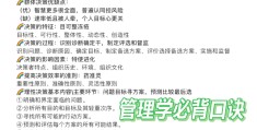 目标管理名词解释马工程(马工程目标管理的优缺点)
