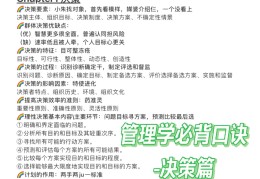 目标管理名词解释马工程(马工程目标管理的优缺点)