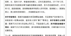 本人有精神病能办低保吗(家有精神病患者能办低保吗)