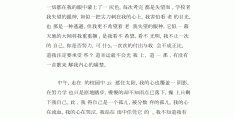 坚定内心的作文题目(坚定内心的名言)