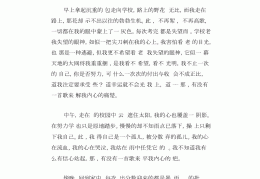 坚定内心的作文题目(坚定内心的名言)