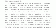目标管理心得简短范文(目标管理工作心得简短)