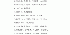 团队激励语句8字(团队激励句子简短)