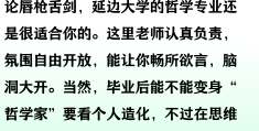 哲学专业科目要求是什么意思(哲学专业的科目)